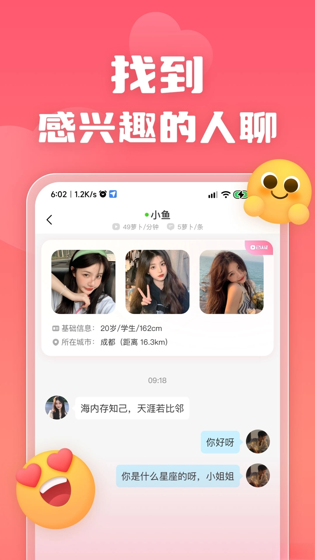 恋小宝-图3