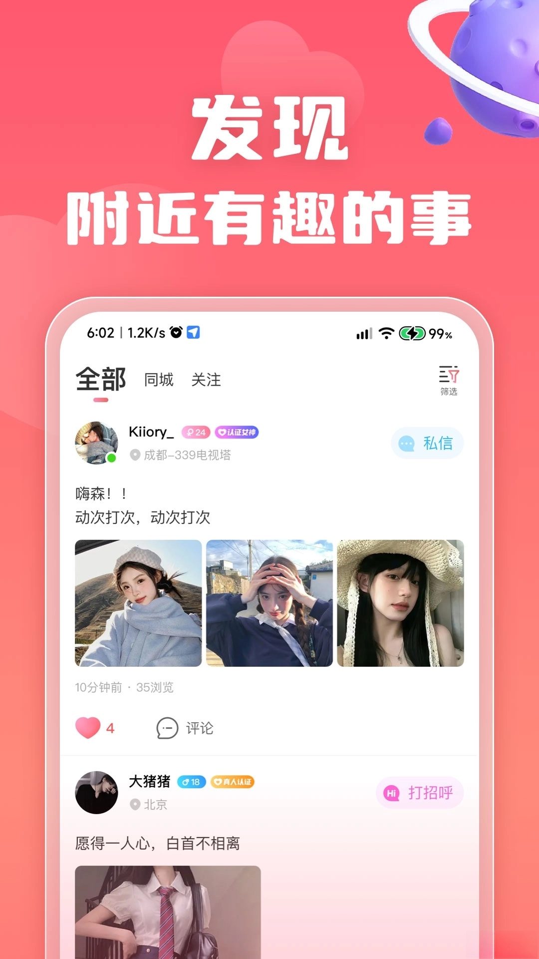恋小宝-图4
