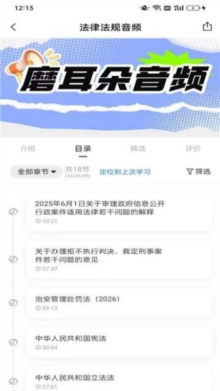 警考宝免费版