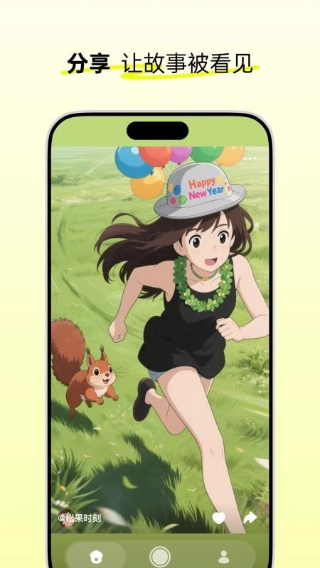 松果时刻最新版(4)