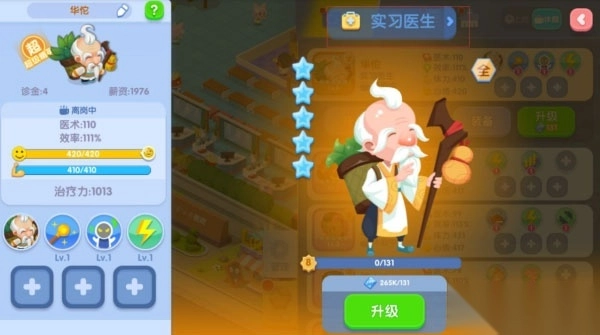 萌趣医院小米版