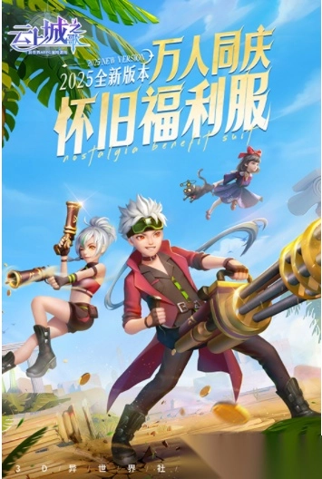 云上城之歌小米版