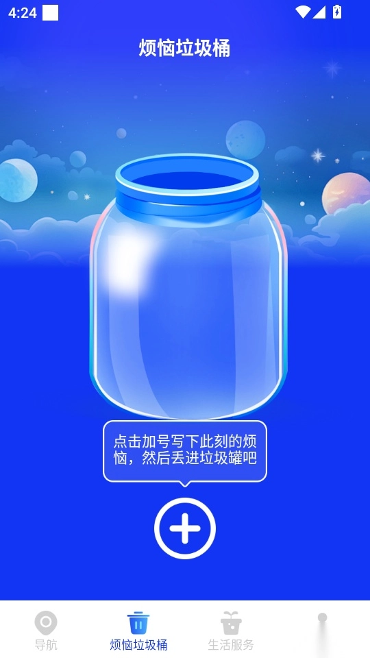 实时路况雷达最新版