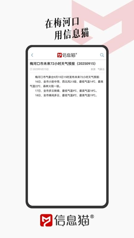 信息猫图2