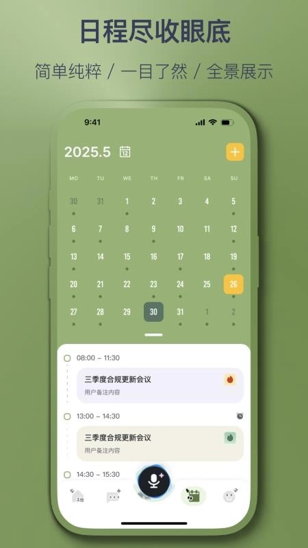 智记妞妞客户端图1