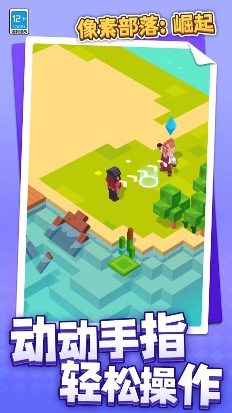 像素部落崛起游戏(2)