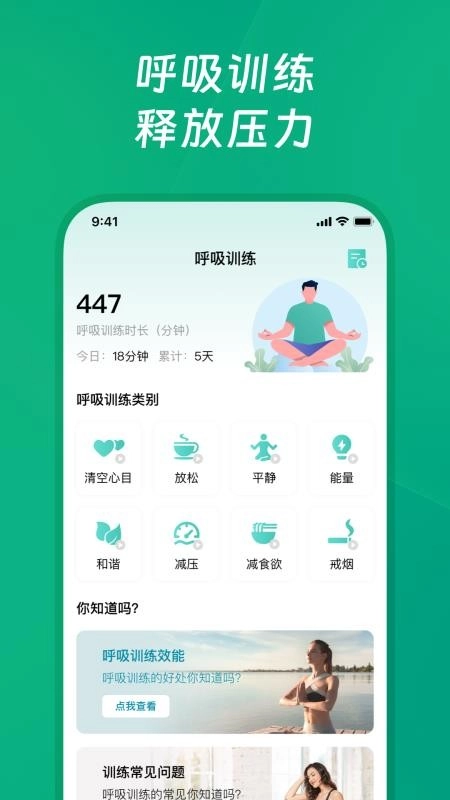 健康轻松走最新版图4