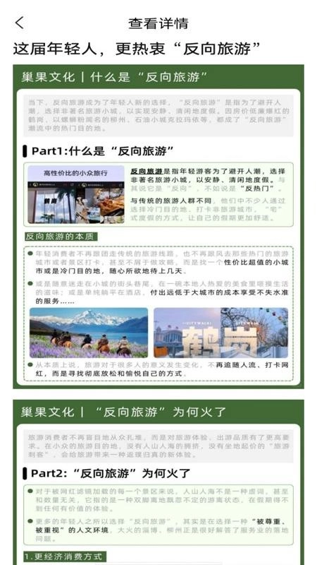 火车购票助手手机免费版图3