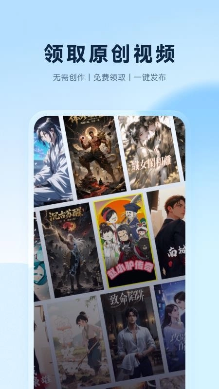 欢乐创手机版-图4