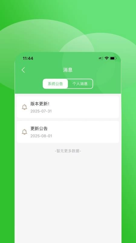 享电宝助手免费版