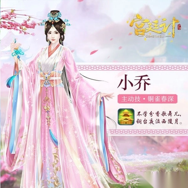宫廷计vivo版