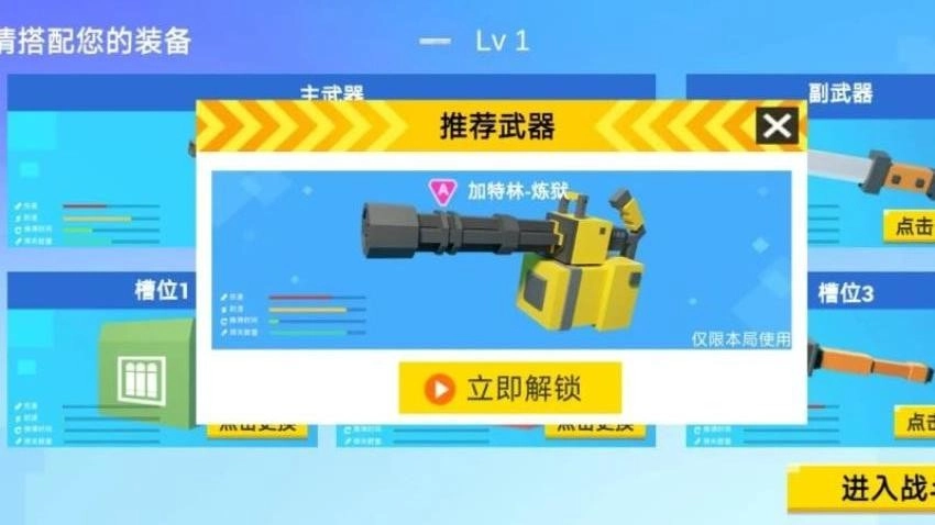 我的小小战士通用版图3