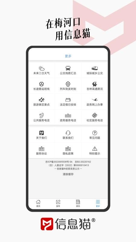 信息猫图1