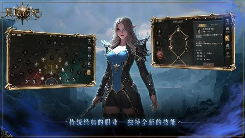 晨曦战纪游戏