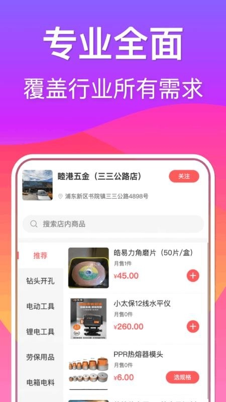 进建财图3
