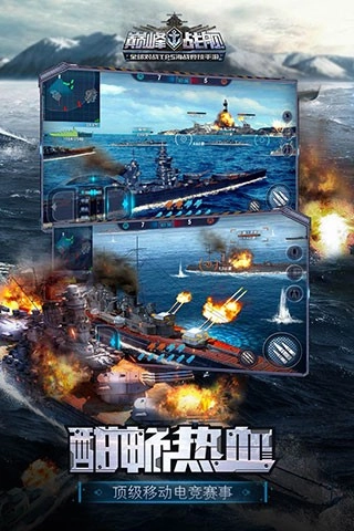 巅峰战舰小米渠道服(6)