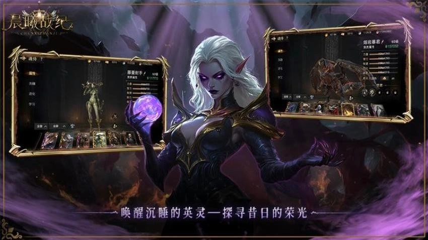 晨曦战纪游戏