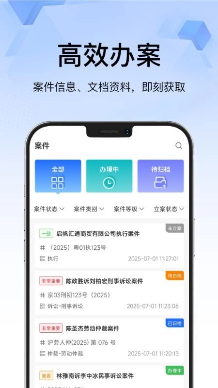 翔鸟律智