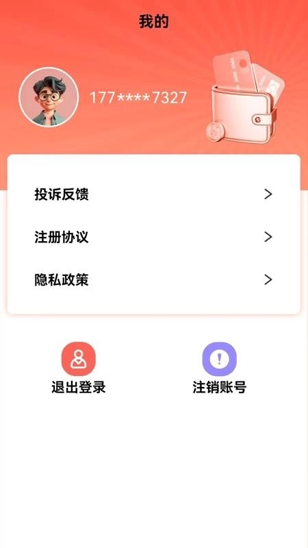 芸豆借款-图2
