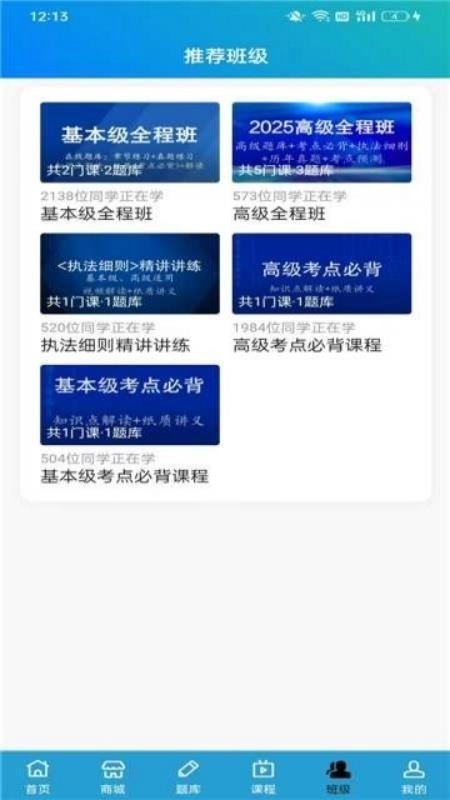 警考宝免费版