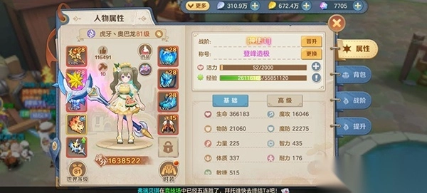 云上城之歌小米版