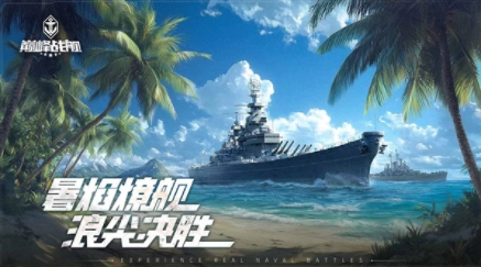 巅峰战舰小米渠道服(4)