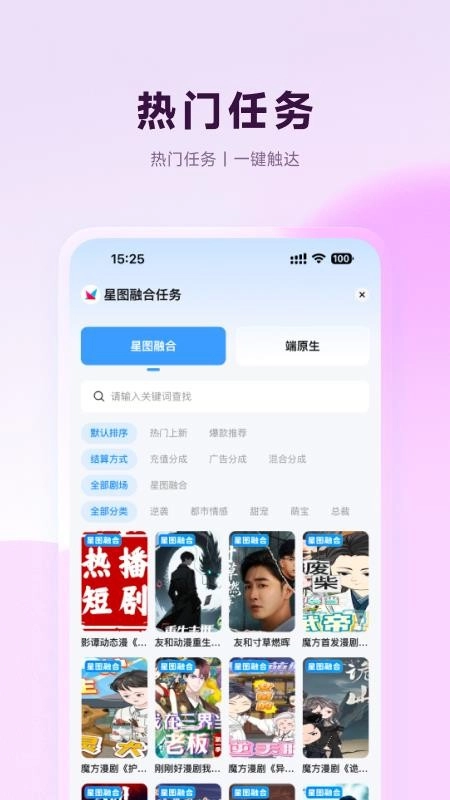 欢乐创手机版-图1