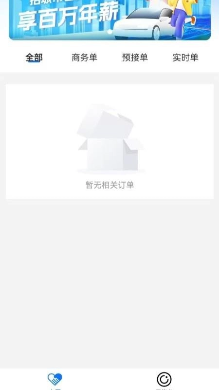 悟空乐驾