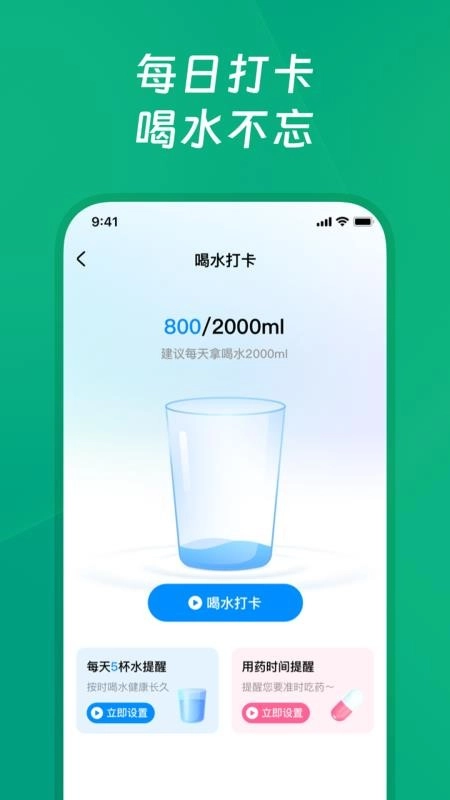 健康轻松走最新版图2