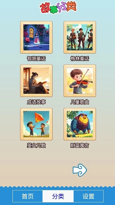 胎教早教故事图4