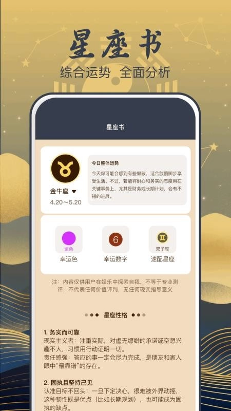 奇门遁甲排盘手机版图2