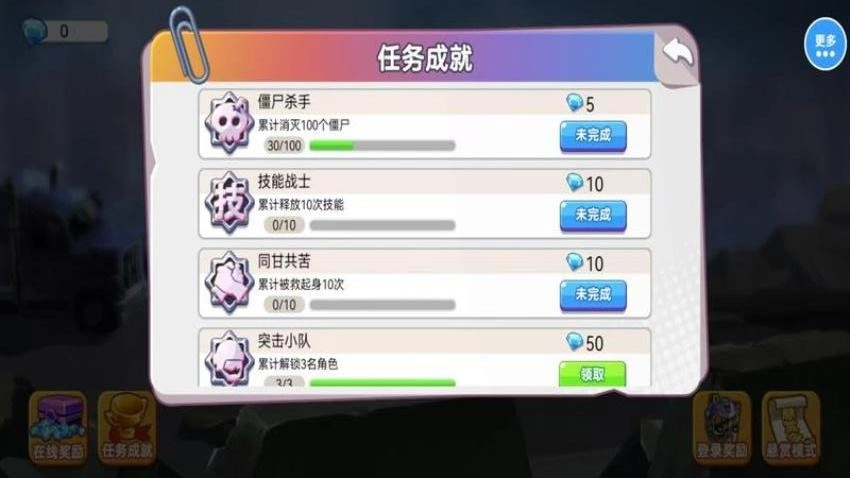 僵尸射击双人求生正版图2