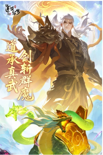 道友请留步小米版