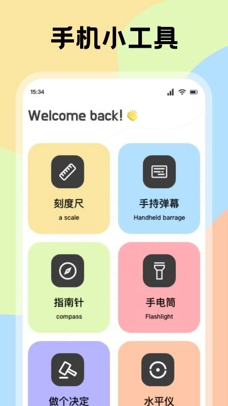 降温管家手机版