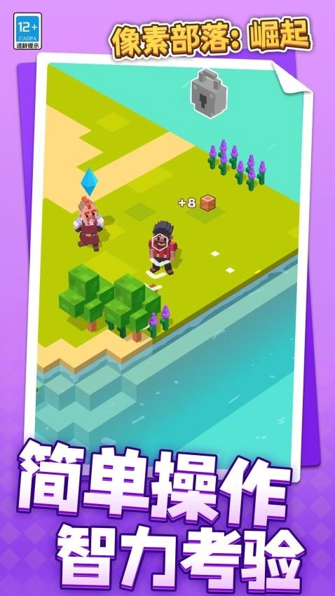 像素部落崛起游戏(4)