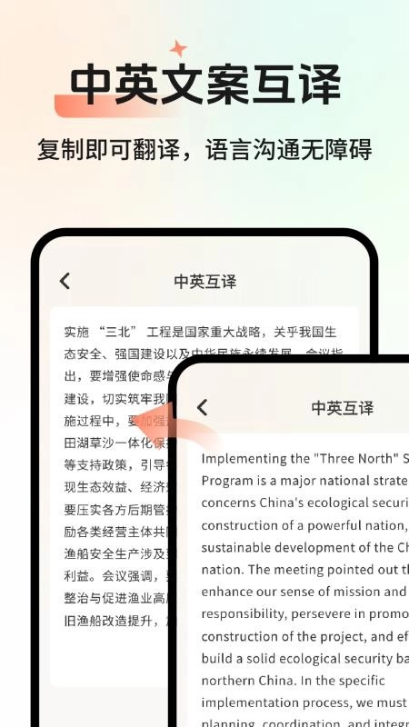 AI会议记录手机版