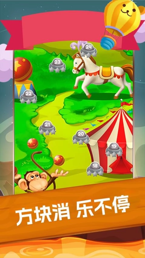 守护气球游戏图1