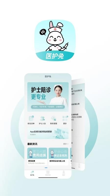 医护兔-图4
