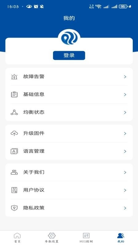 澎湃能源BMS手机版图1
