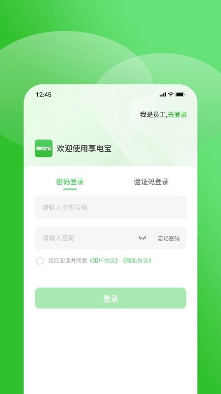 享电宝助手免费版