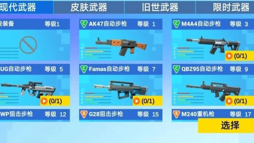 我的小小战士通用版图5