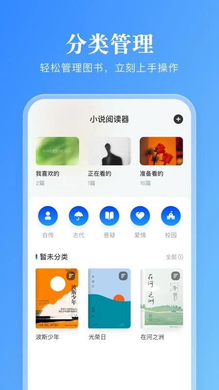 卓凡阅读器免费版图3