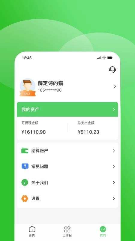 享电宝助手免费版