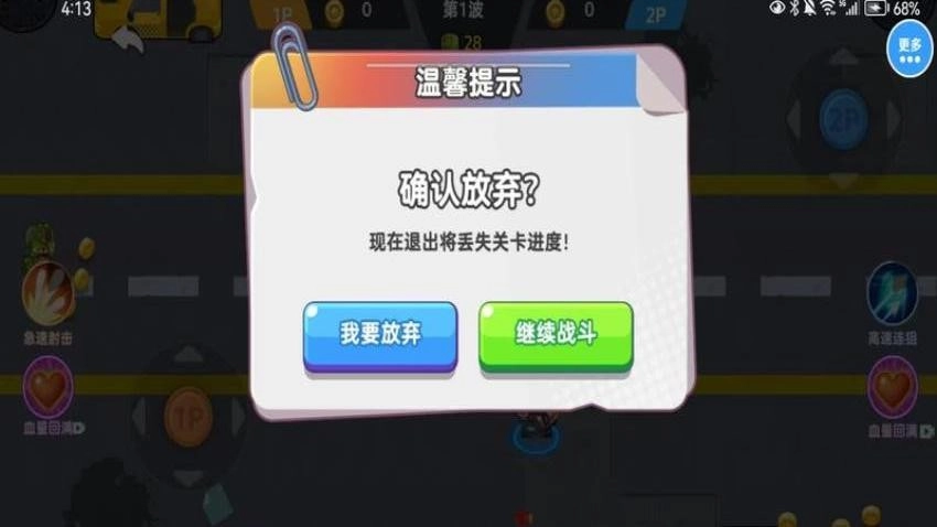 僵尸射击双人求生正版图5