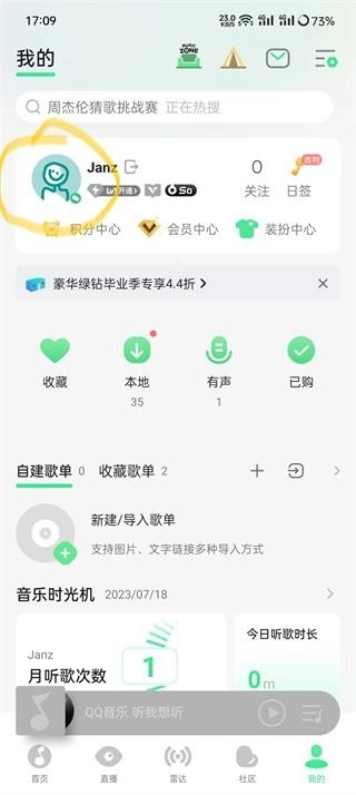 卡音音乐最新版安装下载