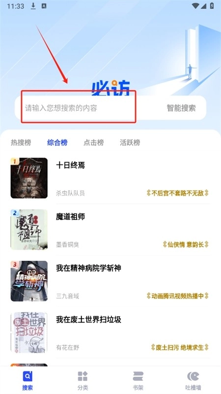 必访免费版最新下载