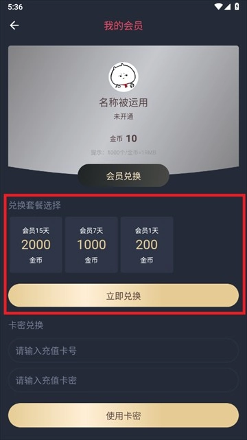 当鸟动漫无广告版app下载