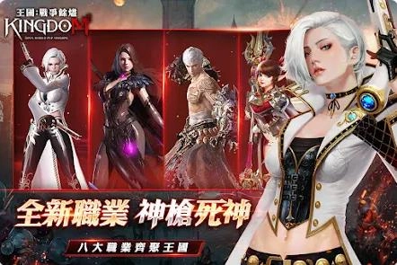 王国战争余烬图4