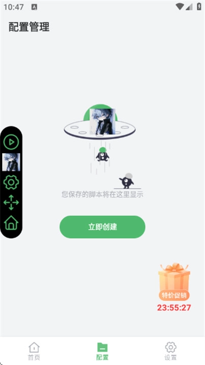 启明最强连点