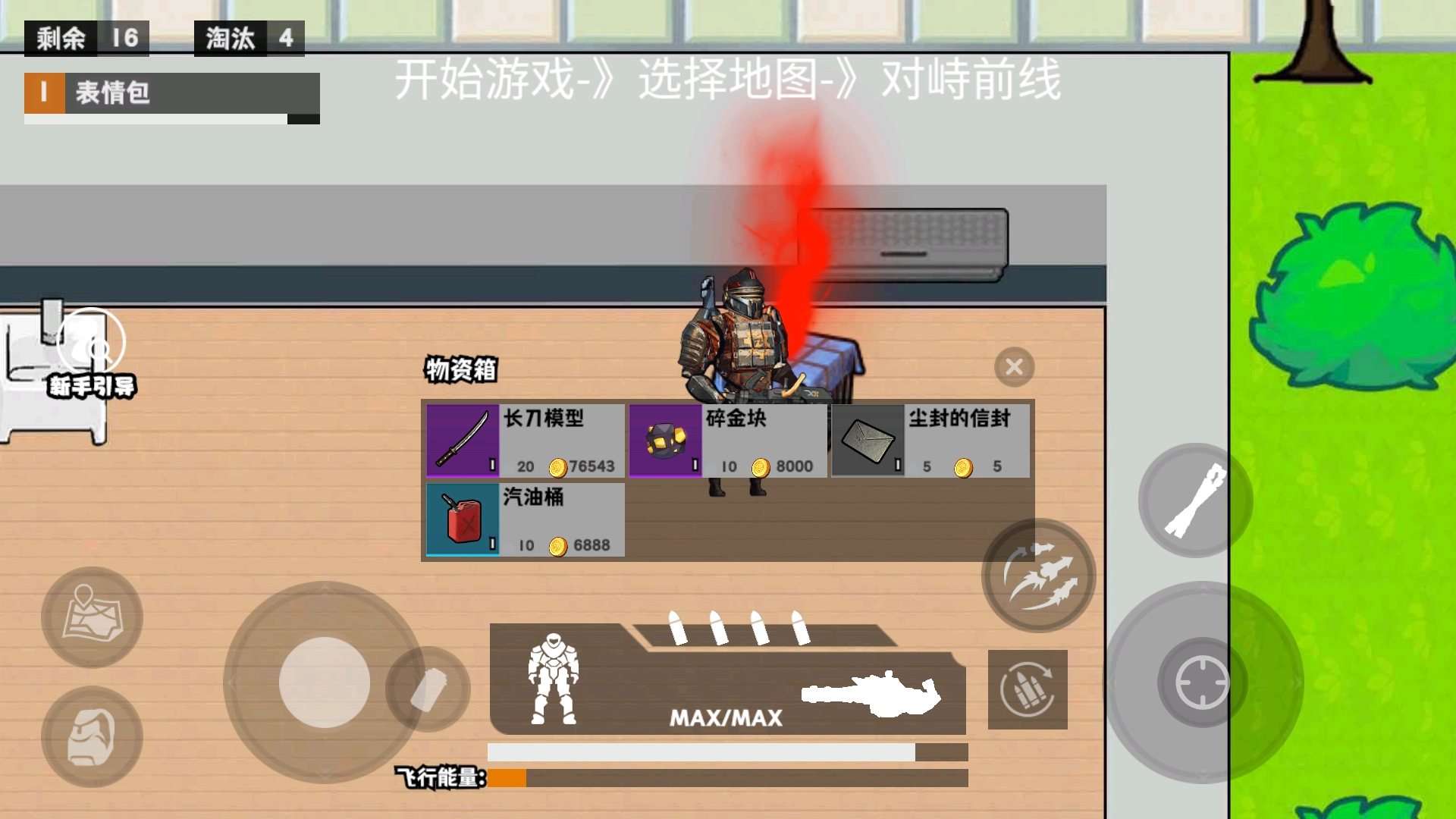 校园三角洲摸金(1)